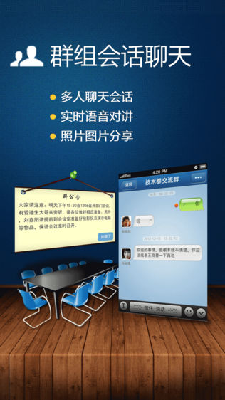 广联达广讯通