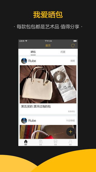 奢侈品包包 - 时尚晒包社区闲置正品特卖
