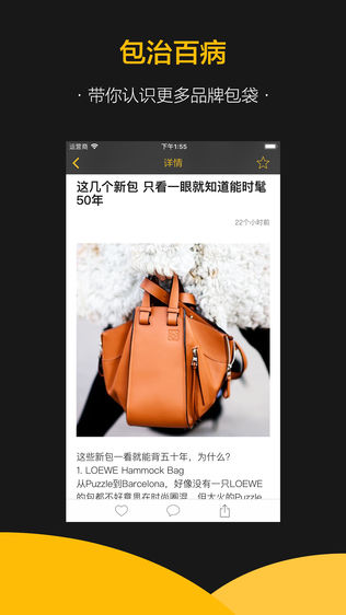 奢侈品包包 - 时尚晒包社区闲置正品特卖
