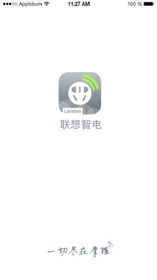 联想智电
