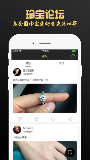 珍宝传奇
