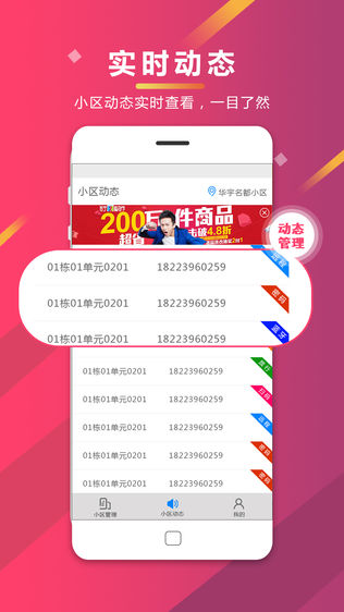 悦生活物业 - 智慧之家社区云平台专业服务