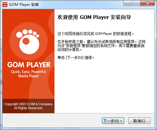 Gom player V2.3.76.5340İ