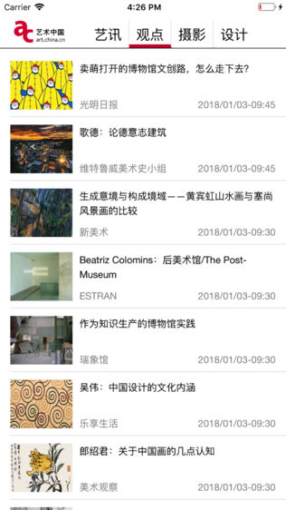艺术中国 Art China