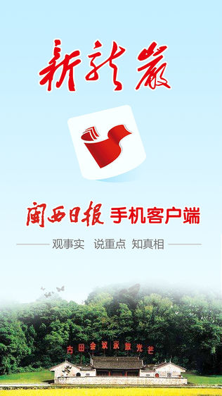 新龙岩