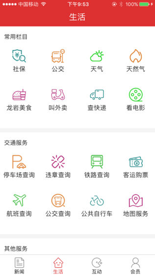 新龙岩