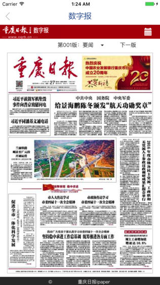 理论头条