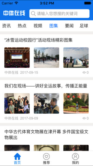 中体在线