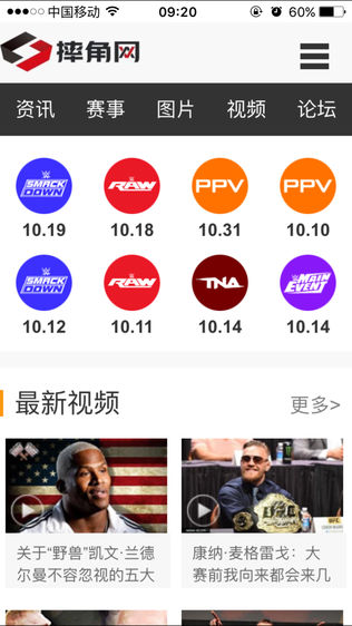摔角网