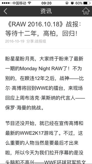 摔角网