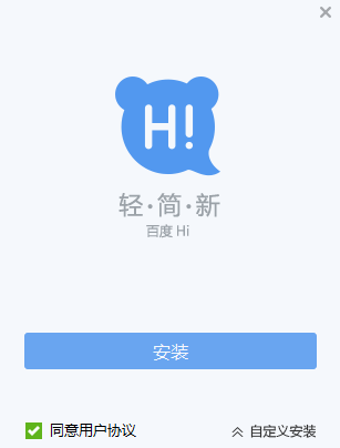 百度Hi(BaiduHi)下载