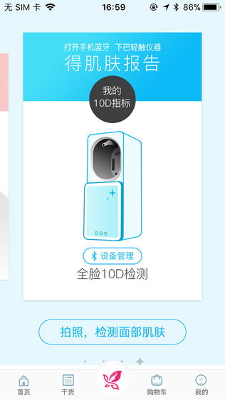 微美薇