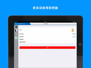 E-Lab(iPad版本)
