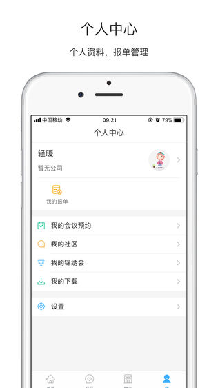智锦绣