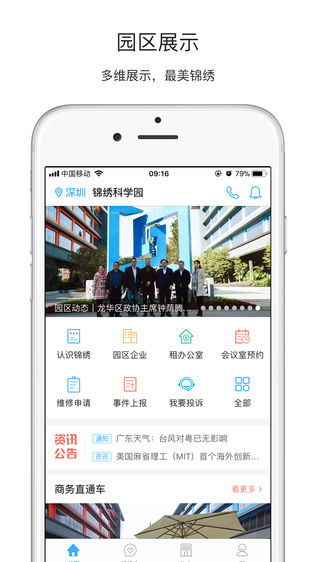 智锦绣