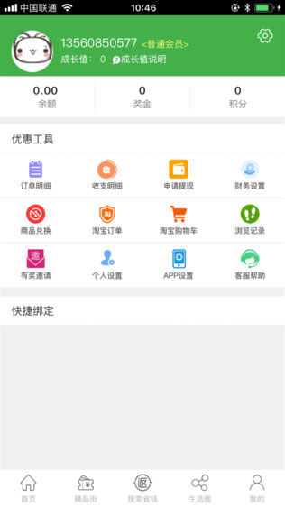 返惠宝