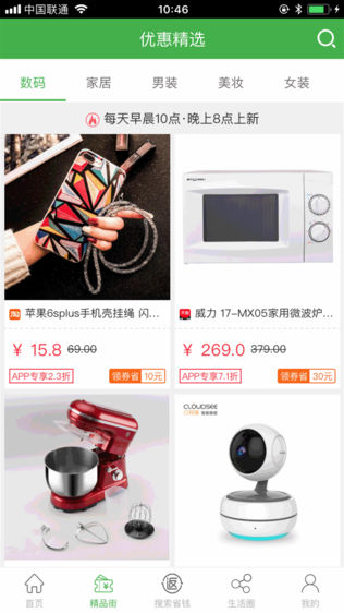 返惠宝