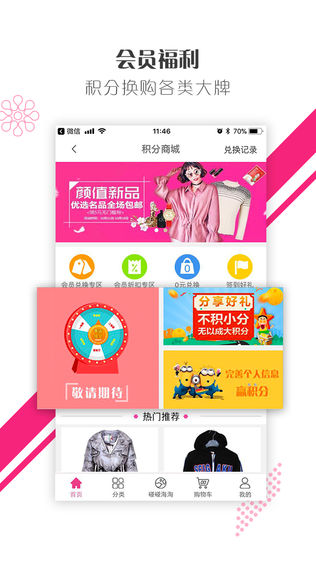 碰碰购 – 海量正品特卖 低至一元包邮