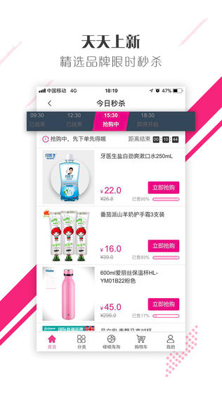 碰碰购 – 海量正品特卖 低至一元包邮
