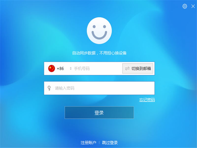 (Maxthon)