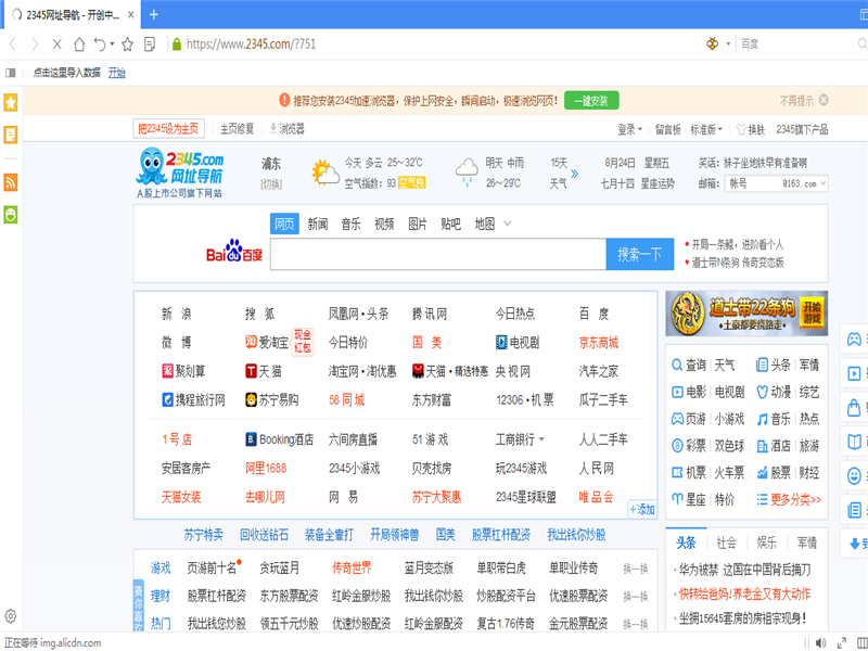 (Maxthon)