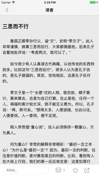 中邮阅读 for iPhone