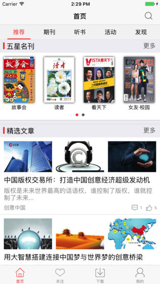 中邮阅读 for iPhone