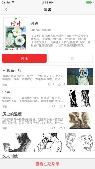 中邮阅读 for iPhone