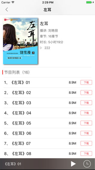 中邮阅读 for iPhone