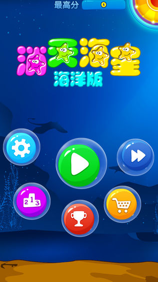消灭星星2