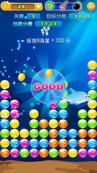 消灭星星2