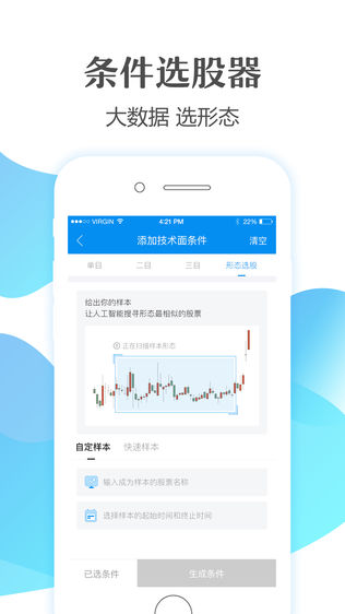 第一趋势