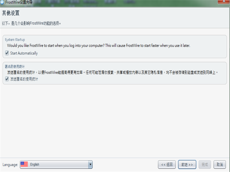FrostWire(P2P)
