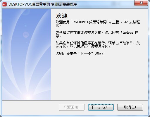 desktopvoc汳