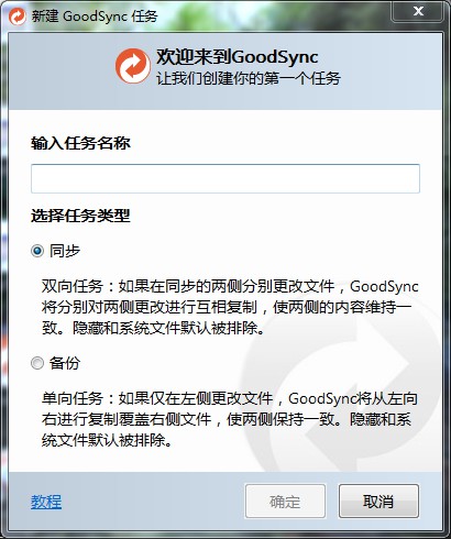 GoodSync2Go(ļͬ)