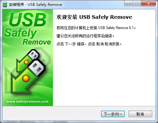 USB Safely RemoveȫɾUSB V6.1.5.1274