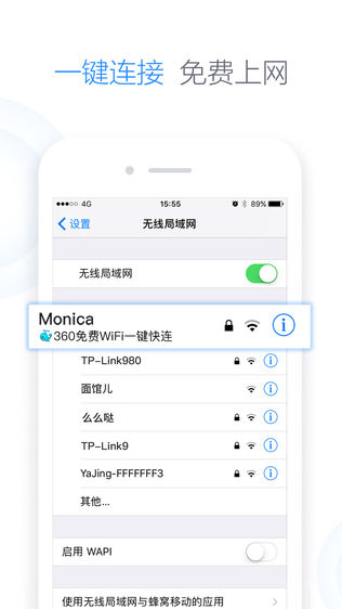 360WiFi-һWiFiİȫܼͼ2