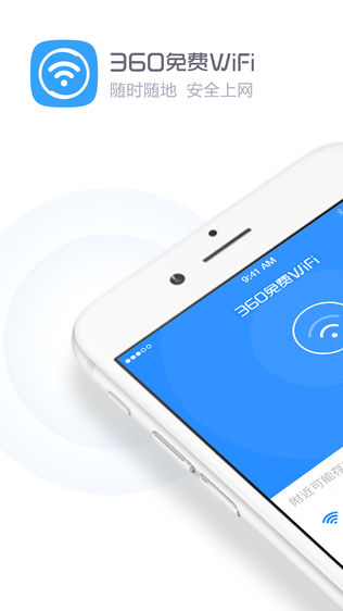 360WiFi-һWiFiİȫܼͼ0