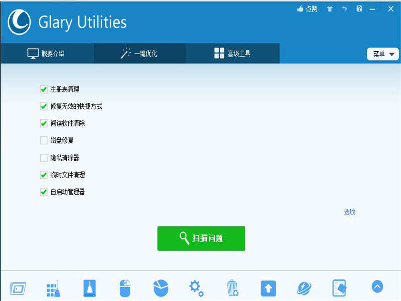 Glary Utilities (ϵͳ߼)