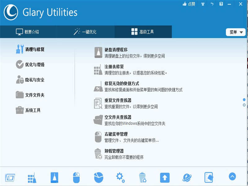 Glary Utilities (ϵͳ߼)