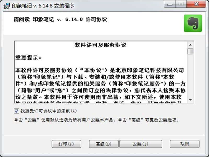 EverNote(ӡʼ)