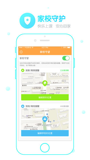 小奇-智能手表