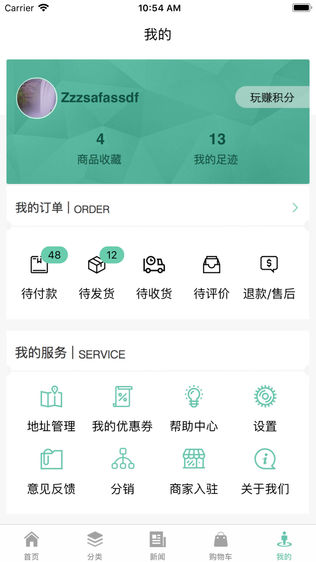 锐掌商城