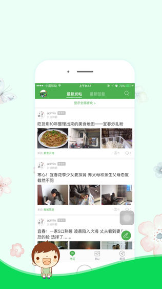 微宜春