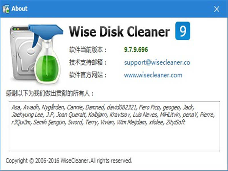Wise Disk Cleaner()