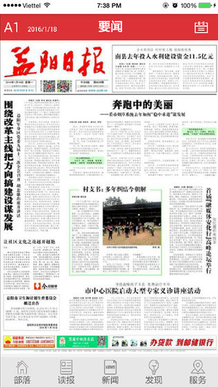 大益阳