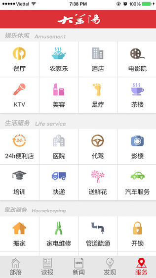 大益阳