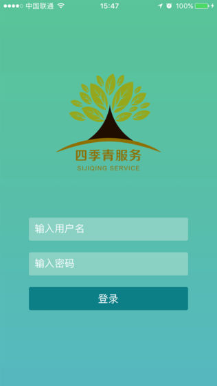 四季青服务