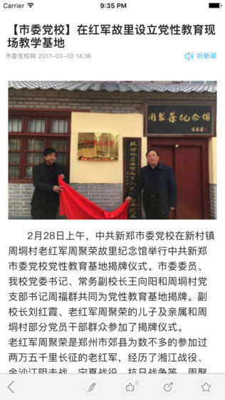 新郑视界