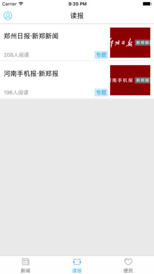 新郑视界